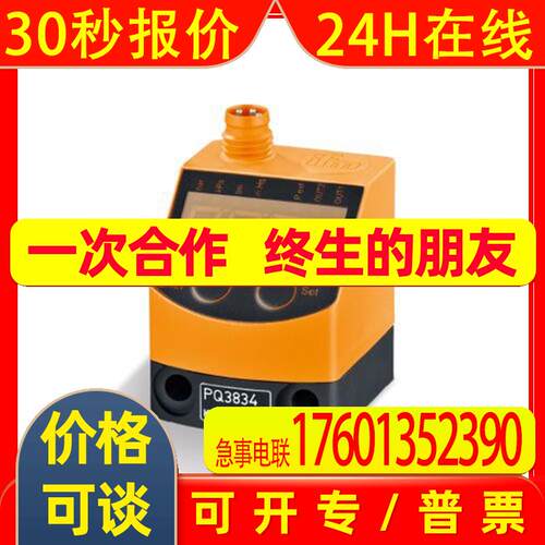 IFM PQ7809 PQ3834 PQ3809 PQ0834 PQ0809用于气动装置压力传感器