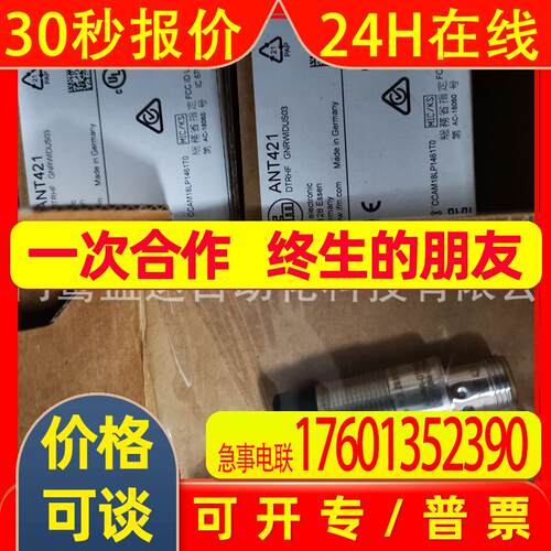 IFM易福门传感器ANT421