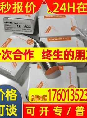 IIR202 IIR203 IIR204 IIR205  德国IFM易福门 询价