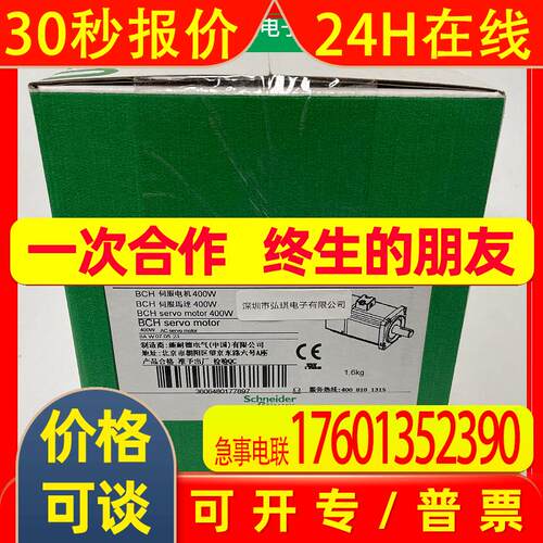 BCH0602O12A1C 0.4 Kw 伺服电机 IP40 20 位编码器LXM23DU04M3X