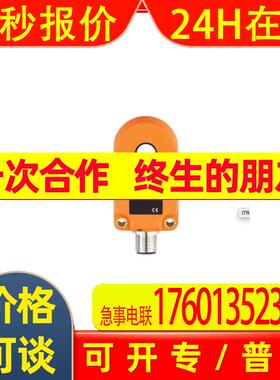 IFM易福门电感式环形接近开关 I7R201 I7R3010-FPKG/US-100-IPF