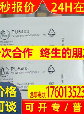 IFM易福门压力传感器PU5403