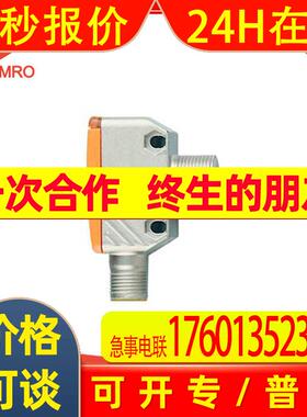 OGH282漫反射式光电传感器-ifm易福门OGH282电眼光电开关传感器
