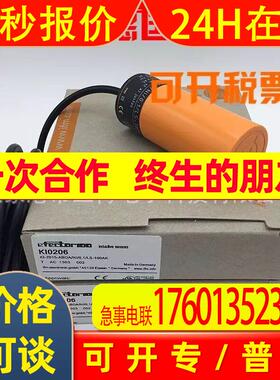 易福门接近开关IFC229