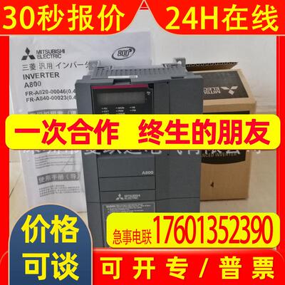 30KW全新变频器A800 FR-A840-00770-2-60 400V 原装