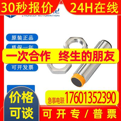 IFM易福门接近开关IF5539