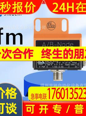 AC2316 AC2317 AC2380 AC2386  德国IFM易福门 询价