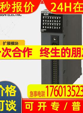 RY41NT2P数字量扩展模块 /IQ-R全系列输出模块