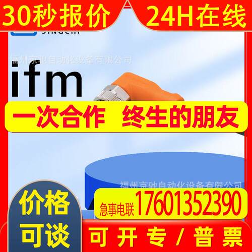 EVC073 EVC074 EVC075 EVC076  德国IFM易福门 询价