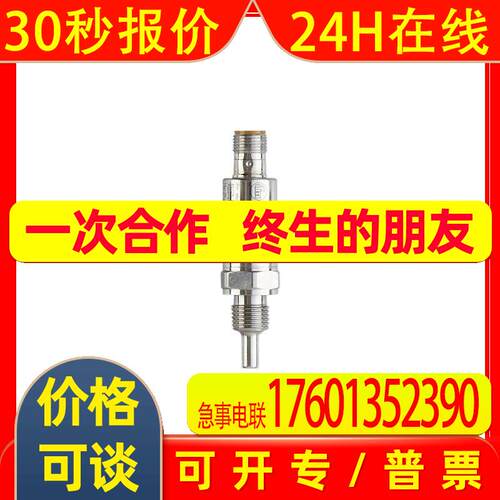 TA3105易福门IFM温度变送器TA-025CLEM14-A-ZVG/US全新原装开票