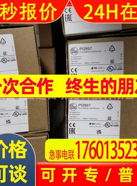IFM易福门传感器PI2897 PI2898