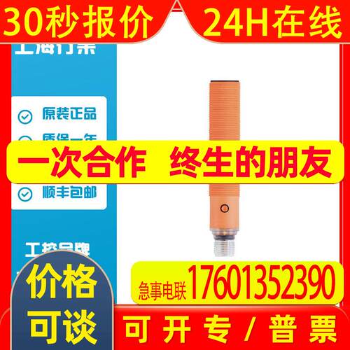 易福门UGT206超声波传感器UG-02200GOKG/IO-LINK/US