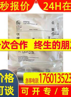 原装IFM易福门II5976 IIA3015BBPKG/US-104 接近开关传感器