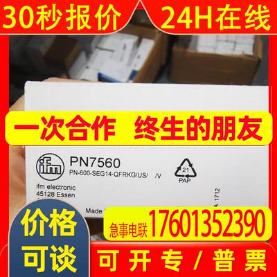IFM易福门传感器PN7560