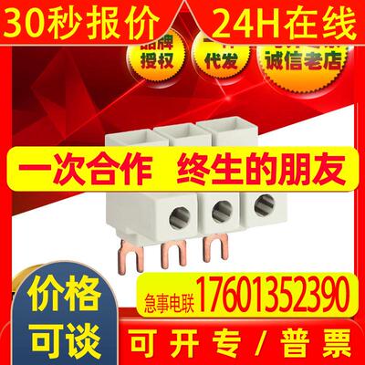 ABB马达启动器电动机保护断路器接线端子S1-M3-35/1SAM201913R110