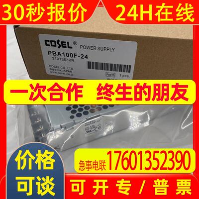 科索开关电源PBA100F-24