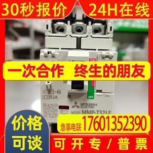 原厂电动机断路器MMP-T32LF 13A