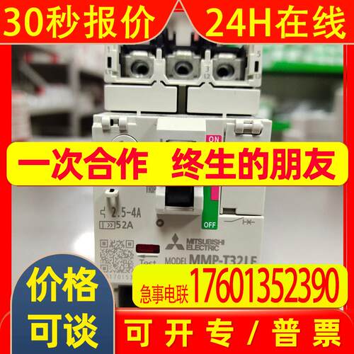 原厂电动机断路器MMP-T32LF 13A