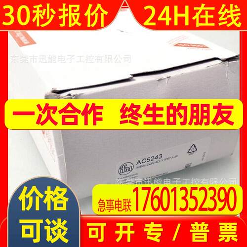 AC5243 易福门IFM 全新AS-i Airbox模块议价售