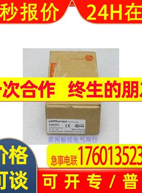 *现货销售*全新德国易福门IFM压力开关PN5003 现货