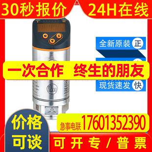 PN3129 PN2070 PN2071 PN2293易福门ifm传感器压力传感器全新询价