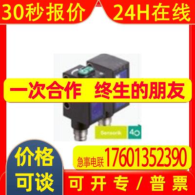 倍加福OMT550-R200-IEP-IO-V1距离传感器 295670-100253