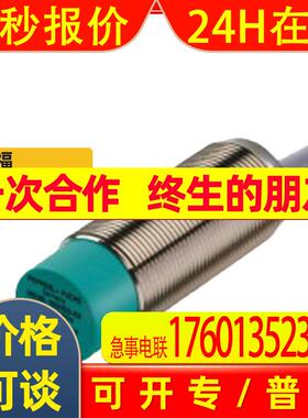 销售P+FU光电传感器BRLK.29-55/59/116 1路NPN输出 光电开关