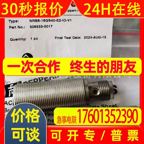 全新德国P+F电感式接近开关NRB8-18GS40-E2-IO-V1实物拍摄质保2年