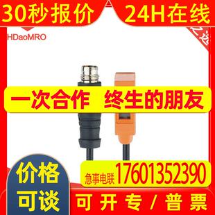 IFM易福门O8S202对射式传感器德国IFM易福门O8S202光电传感器