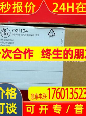 O2I104 易福门读码读取器  议价出售