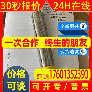 GG505S易福门ifm传感器电感式安全接近开关全新原装现货询价质保