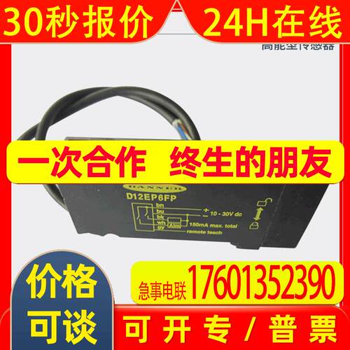 美国Banner邦纳光纤放大器D12EP6FP 塑胶光纤传感器 高能型传感器