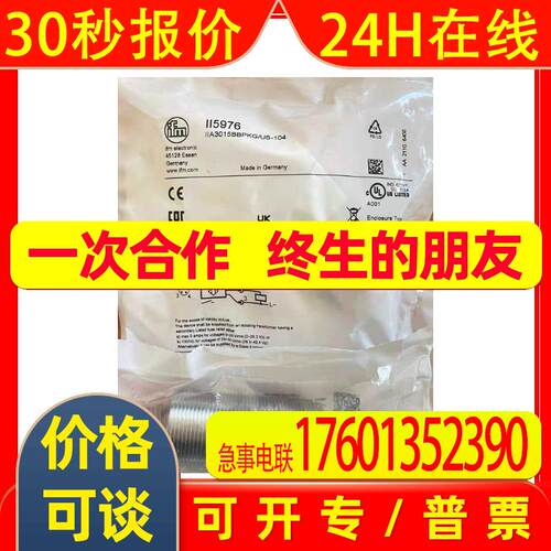 原装IFM易福门II5976 IIA3015BBPKG/US-104 接近开关传感器