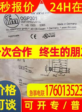 IFM易福门传感器OGP301  0GP301