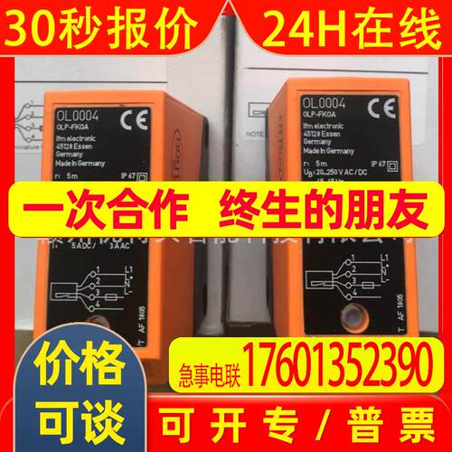 全新 IFM易福门 传感器  OL0004  OID201    议价销售