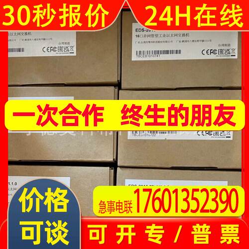 MOXA工业交换机PM-7200-8SFP EDS-2016-ML EDS-408A-MM-ST议价