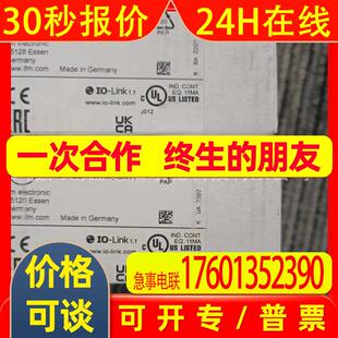 IFM 易福门 PN2593