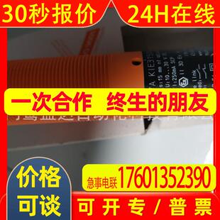 IFM易福门传感器KI507A