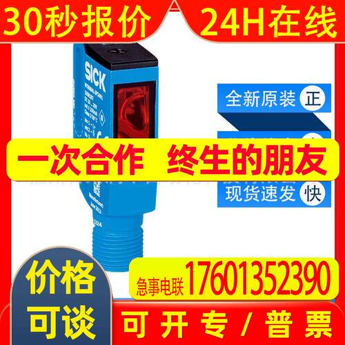 WTB9M4L-3P2491西克sick光电开关漫反射传感器1058225全新询价