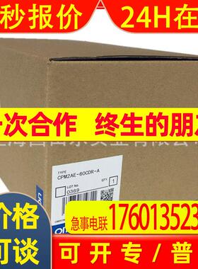 PLC模块CPM2AE-60CDR-A