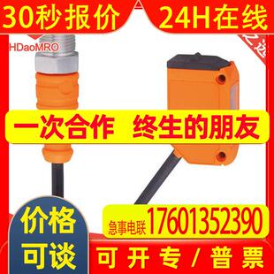 IFM易福门O6S201对射式传感器德国IFM易福门O6S201光电传感器
