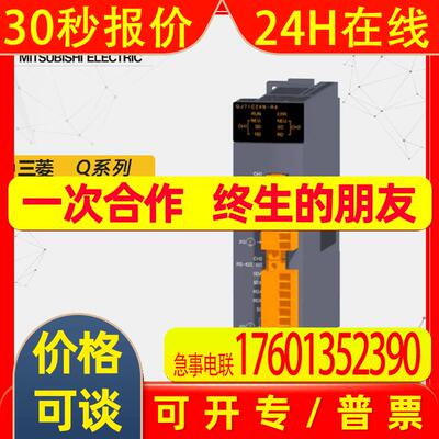全新PLC通信模块 /Q系列 QJ71C24N-R4原装