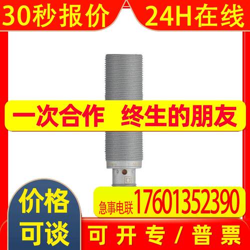 IGW202易福门IFM电感式接近开关IGK3008UBPKG/K1/SC/US-104原装