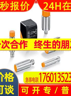 德国IFM易福门光纤传感器IGS23A