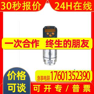现货原装IFM易福门压力传感器 PN2096 PN-2,5-RER14-MFRKG/US/ /V