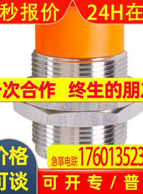 IFM易福门电感式接近开关 II7101 IIK3015-BPKG/US-100传感器