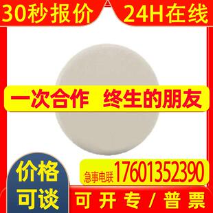 倍加福(PEPPERL+FUCHS)射频识别数据存储卡(261617)IQC21-16/50pc