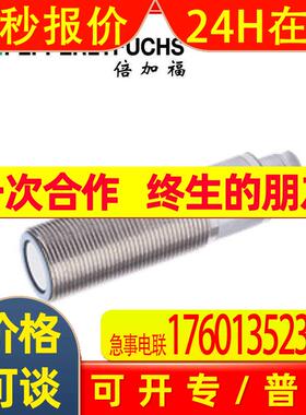 (559981)6GR6233-3AB00-PF 倍加福超声波式传感器