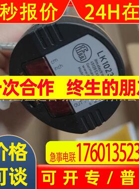 IFM易福门液位开关LK1022 LK1023  LK1024