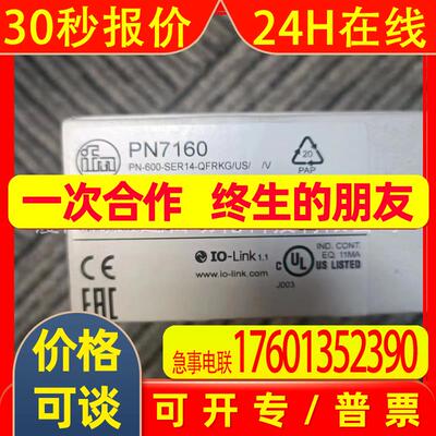 IFM易福门PN7160
